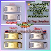 ราคา ไม่รับทำป้ายชื่อ/ป้ายร้อยเชือกรองเท้าAF-1(Shoe laces )#ป้ายnikeAF-1#ป้ายAF-1คล้องเชือก#ป้ายเหล็กAF1งานคุณภาพเกรดAคมชัด (19018113855)