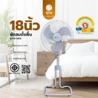 ราคา [PreOrder 15 วัน] KASHIWA รุ่น FS-1812 พัดลมตั้งพื้น พัดลม พัดลมตั้งโต๊ะ 18 นิ้ว ปรับแรงลมได้ 3 ระดับ พร้อมรับประกัน1ปี (44606735993)