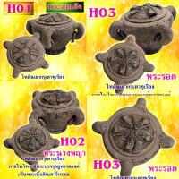 ราคา ไหโบราณ 4 หู มีลวดลายสวยงาม ไหดินเผาโบราณมีพระบรรจุข้างในหลายองค์ เผาเตาสังคโลกแบบโบราณ มีสินค้าพร้อมส่ง (9933273618)