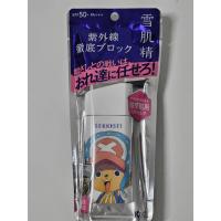 ราคา Kose Sekkisei Clear Wellness UV Sunscreen Mild Milk 50ml (50858734102)