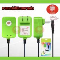 ราคา สายชาร์จสำหรับไฟฉายคาดหัว ที่ชาร์จไฟคาดศรีษะ (7268091345)
