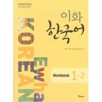 ราคา Ewha Korean Workbook 1-2 English Version (21834501905)