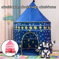 ราคา เต้นท์ปราสาทเจ้าหญิง เต้นท์เจ้าชาย บ้านบอล บ้าน เด็ก (25105331608)
