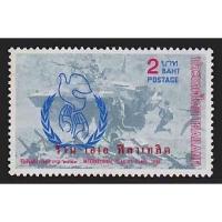 ราคา แสตมป์ไทย - ยังไม่ใช้ สภาพเดิม - ปี 2529 : ชุด ปีสันติภาพสากล #1255 International Year of Peace (11352490207)