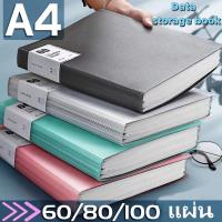 ราคา แฟ้มโชว์เอกสาร 60/20 ช่อง PP A4 แฟ้มใส่เอกสาร แฟ้ม แฟ้มเอกสาร แฟ้มซอง ซองโชว์เอกสารพลาสติกใส สำหรับนักเรียน ออฟฟิศ (29437734089)