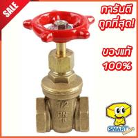ราคา ประตูน้ำทองเหลือง (ITALY) 1/2" (4 หุน) (ประตูน้ำ ,วาล์วประตูน้ำทองเหลือง) (11051618067)