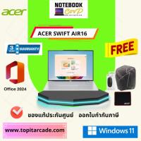 ราคา ACER SWIFT AIR16 SFA16-61M-R5MZ 16" WUXGA OLED/RYZEN 5-330/16GB/SSD 1TB/WINDOWS 11+MS OFFICE รับประกันซ่อมฟรีถึงบ้าน 3ป (46460974123)