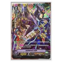 ราคา แวนการ์ด V-CP06 บลาสเตอร์ดาร์ค ปั๊มทอง ระดับ XVR พิเศษ (20467155990)