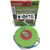 ราคา สายวัดที่ใยแก้ว เทปวัดที่ใยแก้ว เทปวัดระยะ ช้างคู่ ,Meta ยาว 30 เมตร (27104723754)