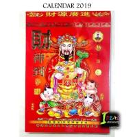 ราคา ปฏิทิน 2019 (XL) 33.3 ซม. x 23.3 ซม.Shunfeng Chase Sheng ปฏิทิน (22169011450)