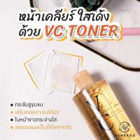 ราคา VC โทนเนอร์วานีก้า หน้าใส ผิวเด้ง (10120814148)