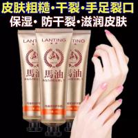 ราคา 马油手足裂口手脚干燥开裂脱皮脚裂脚后跟干裂防裂膏防护手护脚霜Ma Oil Moisturizing Hand Cream Moisturizing Hand Cream Nourishing Skincare and Tendering Skin (54161228737)