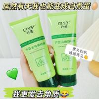 ราคา Yinmei Facial Scrub Exfoliating Deep Cleansing Gentle Exfoliating Rubbing Mud Aloe Vera Exfoliating Gel z0410a6 (56858557452)