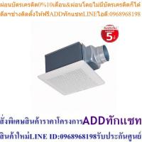 ราคา Mitsubishi พัดลมระบายอากาศแบบต่อท่อฝังฝ้า 4 นิ้ว รุ่น VD-10Z4T6-D สีขาว (25713609482)