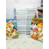 ราคา ตะวันรักที่ปลายฟ้า 1-28 ครบจบ ( Shinohara Chie ) Set 2 (15298344386)