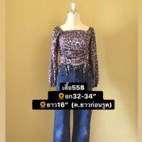 ราคา เสื้อลายเสือรูดหน้าสวยๆจ้า (6816196783)