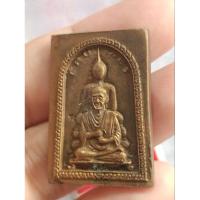ราคา พระสมเด็จชินบัญชรหล่อ เนื้อนวะ หลวงพ่อมี วัดมารวิชัย อยุธยา (29055557371)