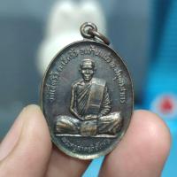ราคา เหรียญพระครูสาครกิจโกศล วัดเจ็ดริ้ว จ.สมุทรสาคร พ.ศ. 2525 (27078961396)