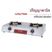 ราคา ติดตั้งฟรี กทม ลัคกี้เฟลม Lucky Flame at102 AT-102 รุ่นมาตราฐาน เตาแก๊สหน้าสเตนเลส หัวเตาทองเหลือง รับประกันระบบจุด5ปี (2298860975)