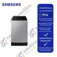 ราคา SAMSUNG เครื่องซักผ้าฝาบน 1 ถัง รุ่น WA70F13E4LST (13 kg.) (40617115570)