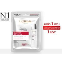 ราคา Loreal Paris Revitalift Crystal Micro-essence Treatment Mask 25 g (4064790232)