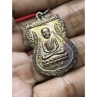 ราคา เหรียญหลวงปู่ทวด วัดช้าง รุ่นใต้ร่มเย็น ปี2526 เนื้อทองแดง (56752327830)