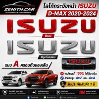 ราคา โลโก้กระจังหน้า ISUZU สำหรับ Dmax 2020-2023 Logoหน้ากระจัง โลโก้ISUZU สีแดง สีชุบ แบบครอบทับตัวอักษร (48360557892)