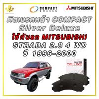 ราคา ดิสเบรคหน้า MITSUBISHI STRADA 4WD ผ้าเบรกหน้า / Compact Silver Deluxe DLL-313 (4491974574)