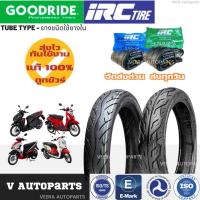 ราคา ยางนอกใหม่มือ1ปี2025 FINO HONDA SCOOPY-i Click ยางมอเตอร์ไซค์ราคาถูก ยางนอก ยางใน ขอบ14 กู๊ดไรด์ IRC (40254601919)