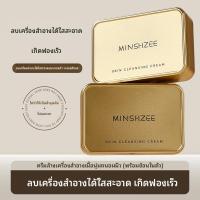 ราคา Ming Xizhi Makeup Remover Cream Makeup Remover Oil Makeup Remover Lotion Deep Cleansing Eye Lip Face Three-in-One Gentle Non @- (56760653996)
