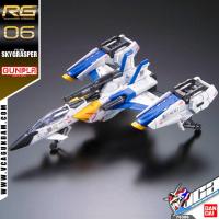 ราคา VCA ⭐️ BANDAI GUNPLA REAL GRADE RG FX-550 SKYGRASPER ประกอบ หุ่นยนต์ โมเดล กันดั้ม กันพลา ของเล่น VCAGTH GUNDAM (6112302206)