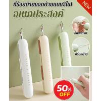 ราคา 【2 หัวใช้ง่าย ประหยัดเวลา】เครื่องมือถอดไหมและร้อยไหมแบบสองด้าน อุปกรณ์ถอดไหม/เครื่องมือร้อยไหม/เครื่องมือเย็บผ้า 2 หัว (55956404782)