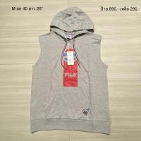 ราคา THSFL1. เสื้อฮู้ดผู้ใหญ่Fila แขนกุด มีกระเป๋าหน้าไว้ใส่ของ ใส่ออกกำลังกาย ของแท้ พร้อมส่ง (20681213100)