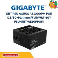 ราคา POWER SUPPLY (อุปกรณ์จ่ายไฟ) GIGABYTE UD1000GM PG5 - 1000W 80 PLUS GOLD (ATX) -10Y (29663772608)