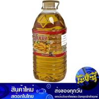 ราคา น้ำมันปาล์ม 5 ลิตร โบนัส Bonus Palm Oil (12731462386)