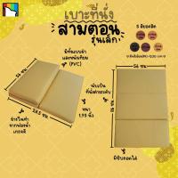 ราคา [BRIGHT SIDE] เบาะนั่งสมาธิต่างระดับ เบาะรองนั่ง เบาะอาสนะหนัง PVC เบาะนั่งอเนกประสงค์ (19984116862)