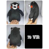 ราคา Kumamon#คุมะมง#คูมะมง#หมี#Kumamoto#Kyushu#งานพวงญี่ปุ่นมือสอง (48759046109)
