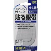 ราคา แผ่นปิดตา สำหรับผู้ใหญ่ eye patch 10ชิ้น จากญี่ปุ่น (11438893808)