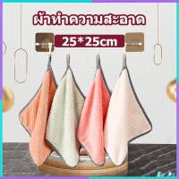 ราคา ผ้าเช็ดโต๊ะ เช็ดจาน เช็ดมือ 25*25cm ผ้าเช็ดทำความสะอาดอเนกประสงค์ ใช้เช็ดมือ เช็ดจาน เช็ดทำความสะอาดซับน้ำได้ดี (40052183340)