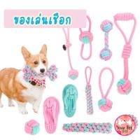 ราคา เชือกกัดสำหรับน้องหมา เชือก พุดเดิ้ล ปอม ชิวาวา บีเกิ้ล คอร์กี้ Rope Toy ของเล่นหมา (19512710684)