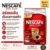 ราคา กาแฟสำเร็จรูป เนสกาแฟ เรดคัพ ถุงใหญ่ 620กรัม (Nescafe Red Cup) ผสมกาแฟคั่วบดละเอียด ผงชงกาแฟ (56611231530)