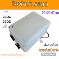 ราคา ถังพักน้ำ หม้อพักน้ำ​ รถแม็คโคร​ ขนาดใหญ่ แคท E330C E330D แบบมีปลั๊กเซนเซอร์ อะไหล่ รถขุด แม็คโคร แมคโคร รถตัก (23582678222)