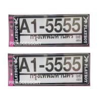 ราคา กรอบป้ายทะเบียนกันน้ำ PLAY BOY พื้นดำ สั้น-สั้น XP-999 (10309606608)
