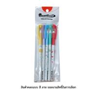 ราคา ควอนตั้ม ปากกาลูกลื่นรุ่นเบสท์เฟรนด์ Quantum Best Friend Ballpoint Pen 1Set (51509442518)