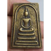 ราคา พระเหรียญหล่อสมเด็จหลวงพ่อพรหมวัดช่องแค (42222961123)