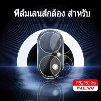ราคา huawei p50 pro ฟิล์มเลนส์กล้อง สำหรับ huawei p50 p50 pro p40 p40 pro ฟิล์มกระจก กระจกกล้อง กล้องหลัง ฟิล์มกล้อง (3224158514)