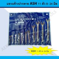 ราคา แหวนข้างปากตาย ASAHI 11 ตัว/ชุด 8-24 มิล (1648293845)