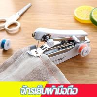 ราคา จักรเย็บผ้าพกพา จักรเย็บผ้ามินิ แบบพกพา จักรเย็บผ้าพกพา (แบบมือกด ไม่มีแบตเตอรี่) (43459330450)