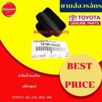 ราคา ฝาปิดน้ำมันเครื่อง TOYOTA ALTIS 1ZZ ปี 2002 ตัวแรก, 2AZ CAMRY ACV30, 2KD VIGO, 1NZ VIOS ปี 2002-2006 แท้เบิกศูนย์ (26463832839)