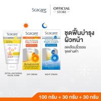 ราคา Scacare สกาแคร์ เพอร์เฟ็คท์ ชุดโฟมล้างหน้าเอ็กตร้าไวท์100 ก.X1+เดย์ครีม SPF50PA+++X1+ไนท์ครีม 30ก.X1 (Day Cream+Night Cr (11576337621)